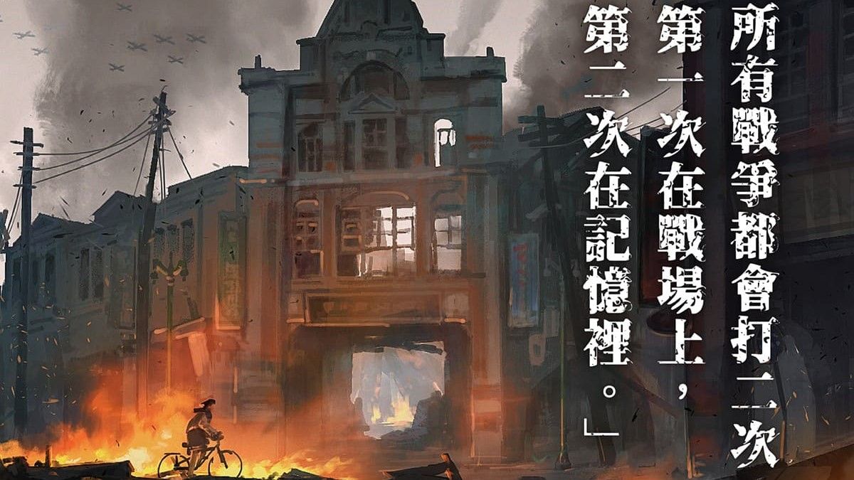 ▲《台北大空襲》是改編同名桌遊的冒險遊戲，透過遊戲方式了解被教科書遺忘的歷史。（圖／品牌提供）