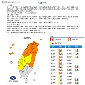 ▲氣象局針對全台縣市發布低溫特報，形成「極凍地圖」。（圖／中央氣象局）