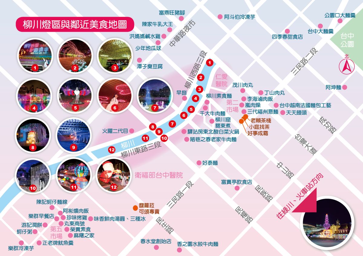 ▲台中耶誕嘉年華美食地圖大公開，柳川燈區鄰近美食(圖／市政府提供2022.12.17)