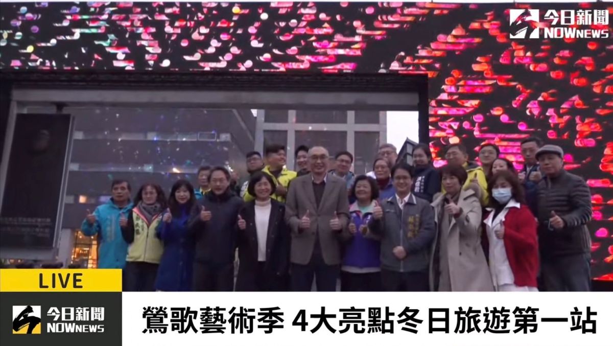 ▲「2022鶯歌藝術季—來唱鶯歌」將自12月17日至12月25日於陶博館熱鬧登場。（圖／截取自《NOWnews》直播畫面）