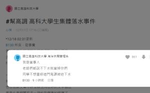 ▲事發後不少當事學生出面爆料當時情況。(圖/Dcard) ▲事發後不少當事學生出面爆料當時情況。(圖/Dcard)