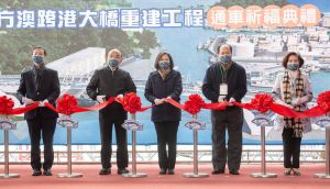 ▲總統蔡英文出席「南方澳跨港大橋重建工程通車祈福典禮」並致詞。(圖/總統府) ▲總統蔡英文(中)出席「南方澳跨港大橋重建工程通車祈福典禮」並致詞。(圖/總統府)