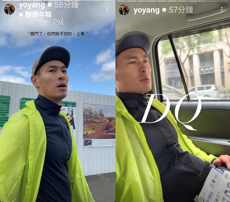 ▲楊祐寧得知全馬被「關門」後表情無奈。（圖／翻攝自楊祐寧IG）