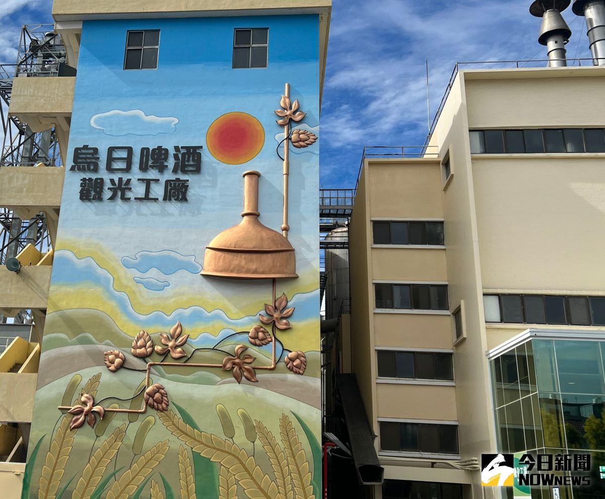 ▲烏日啤酒廠觀光工廠全新完工，要搶疫後觀光商機，預估1年觀光人潮可達10 萬人次觀光，業績上看6000萬元。（圖／記者顏真真攝）