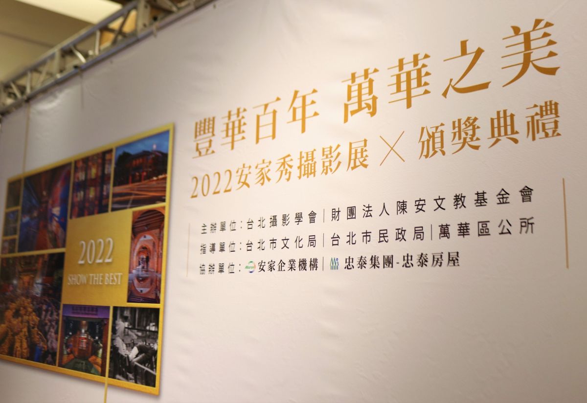 ▲12月17日於協辦單位「安家國際企業機構」接待會館【安家秀】舉辦頒獎典禮。（圖／品牌提供）