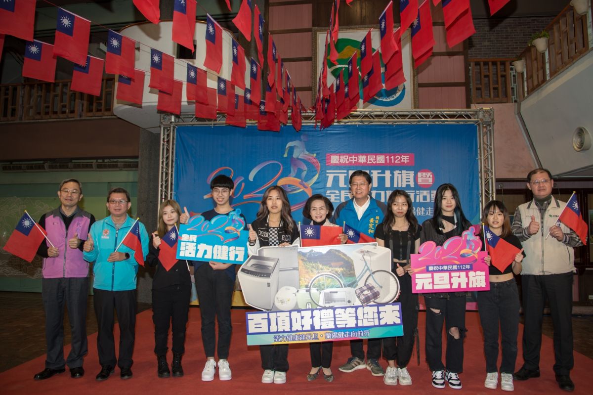 ▲林姿妙出席元旦升旗典禮暨健行活動記者會，邀請縣民迎接元旦第一道曙光，一起參與活力操及健行活動。（圖 ／宜蘭縣政府提供）