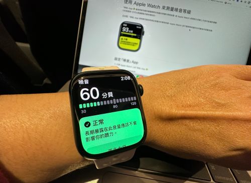 ▲&nbsp;Apple&nbsp;Watch&nbsp;支援《噪音》App，啟用開啟監控，在分貝量上升到可能影響聽力的程度時發送通知。(圖／記者周淑萍攝)
