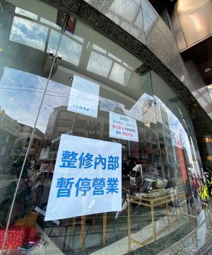 永豐棧酒店停業一年      中市府提醒消費者儘速申請退款
