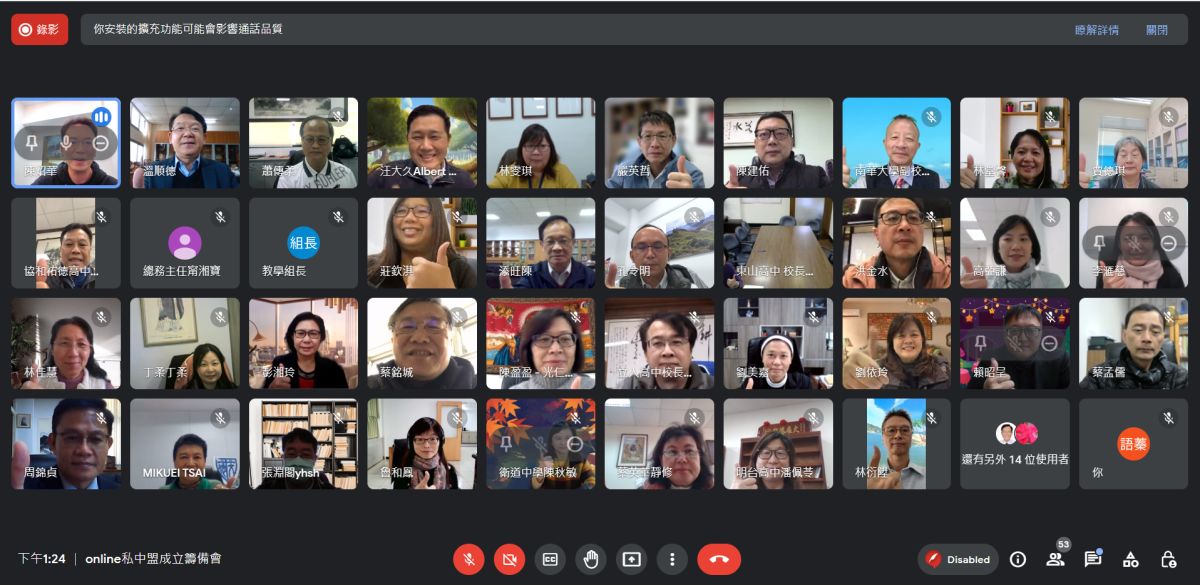 ▲全國80所私立中學今（19）日召開線上會議，宣布成立「全國私立中學聯盟」，為私校發聲。（圖／全國私立中學聯盟提供）