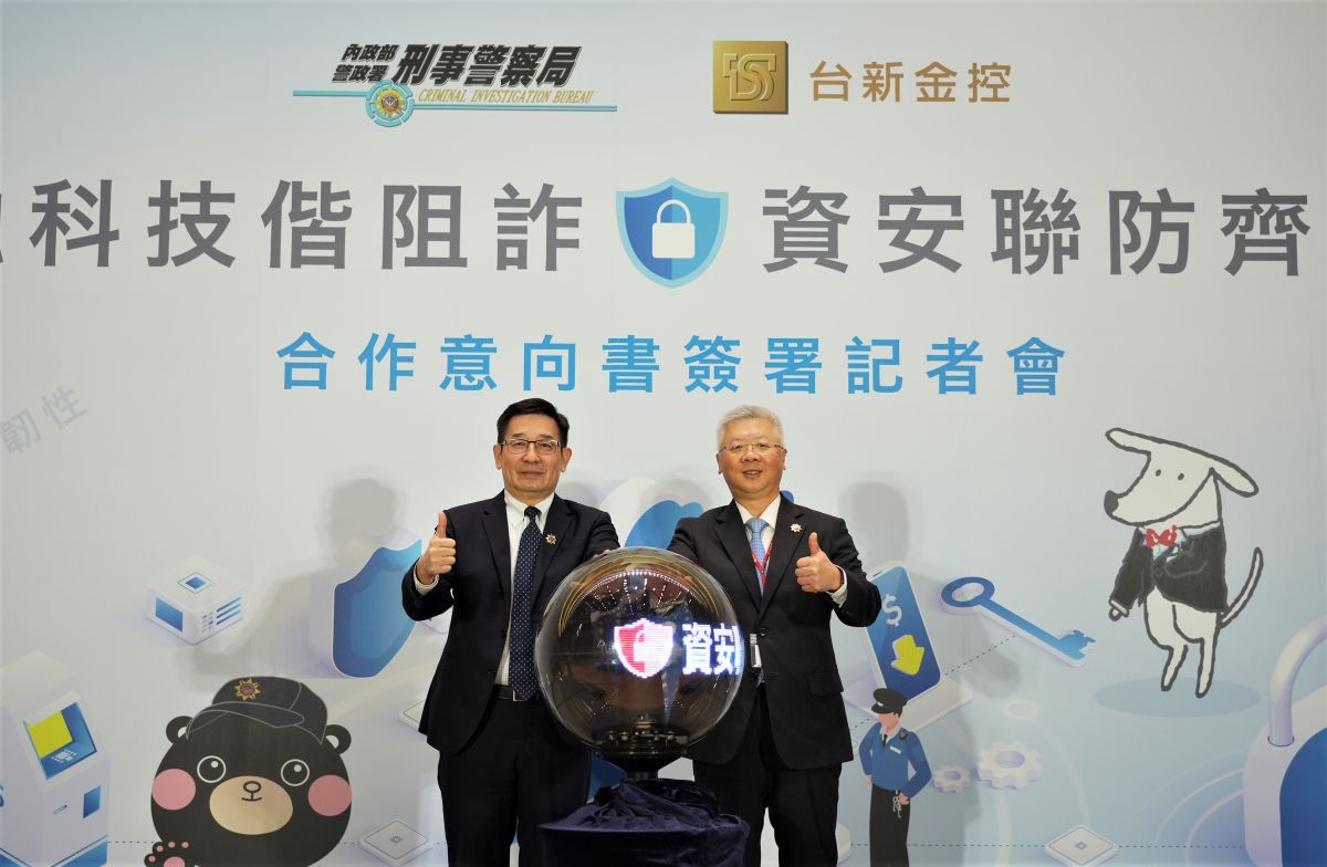 ▲台新今(19)日與刑事局共創資安聯盟，台新金控總經理林維俊(右)與警政署刑事警察局副局長邱紹洲(左)親自出席記者會參與啟動儀式。(圖／台新金提供)