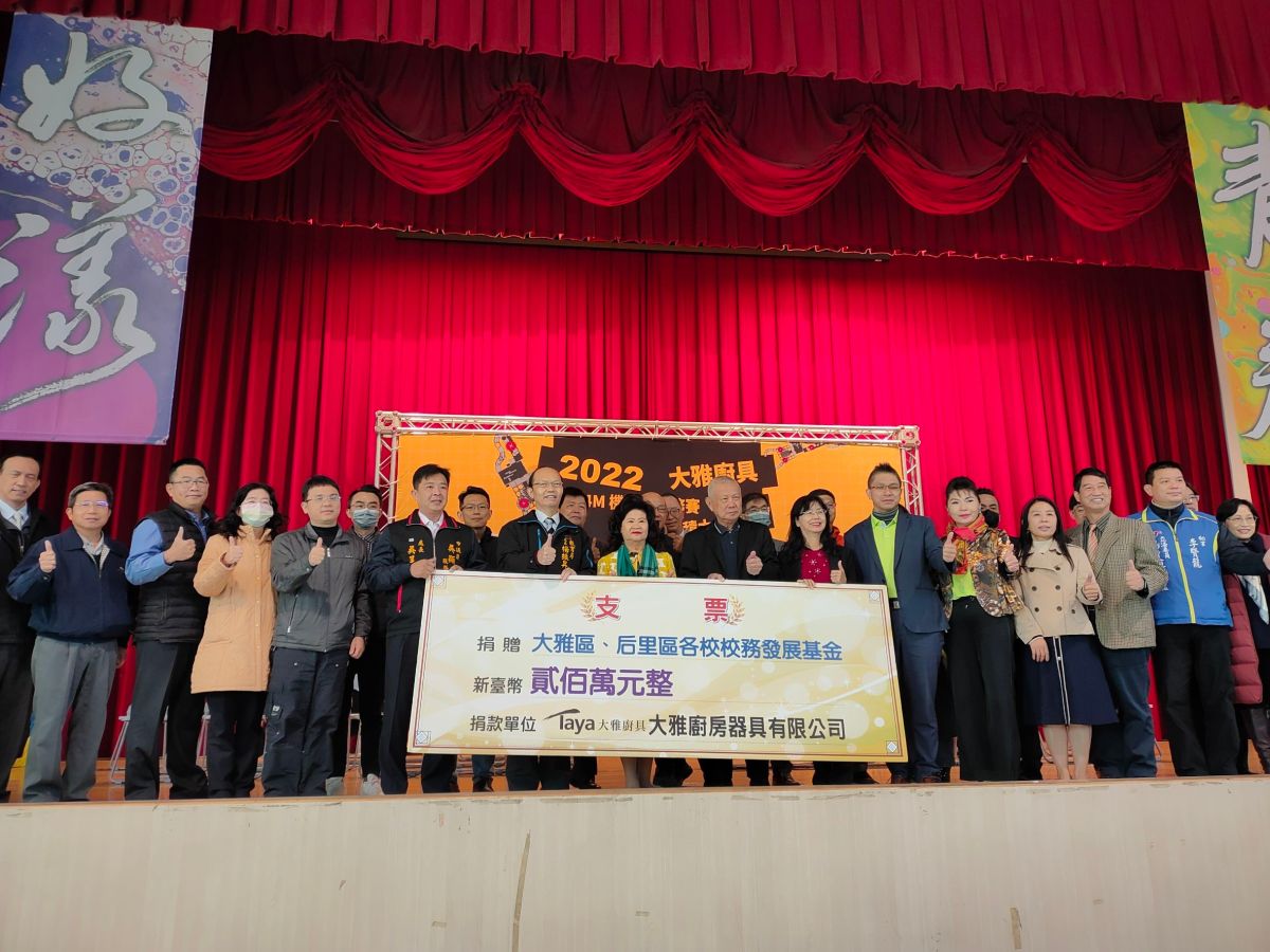 ▲大雅廚具捐助20間學校共計200萬元，以推動科技教育向下扎根，尋求資源提升學生程式邏輯與創意素養。（圖/NOWnews攝）
