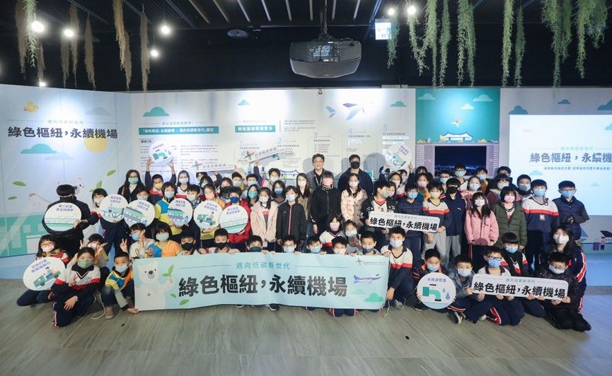 ▲桃園機場公司邀桃園市海湖國小師生參與「綠色樞紐，永續機場  邁向低碳新世代」沉浸式體驗展揭幕。(圖/NOWnews攝影)