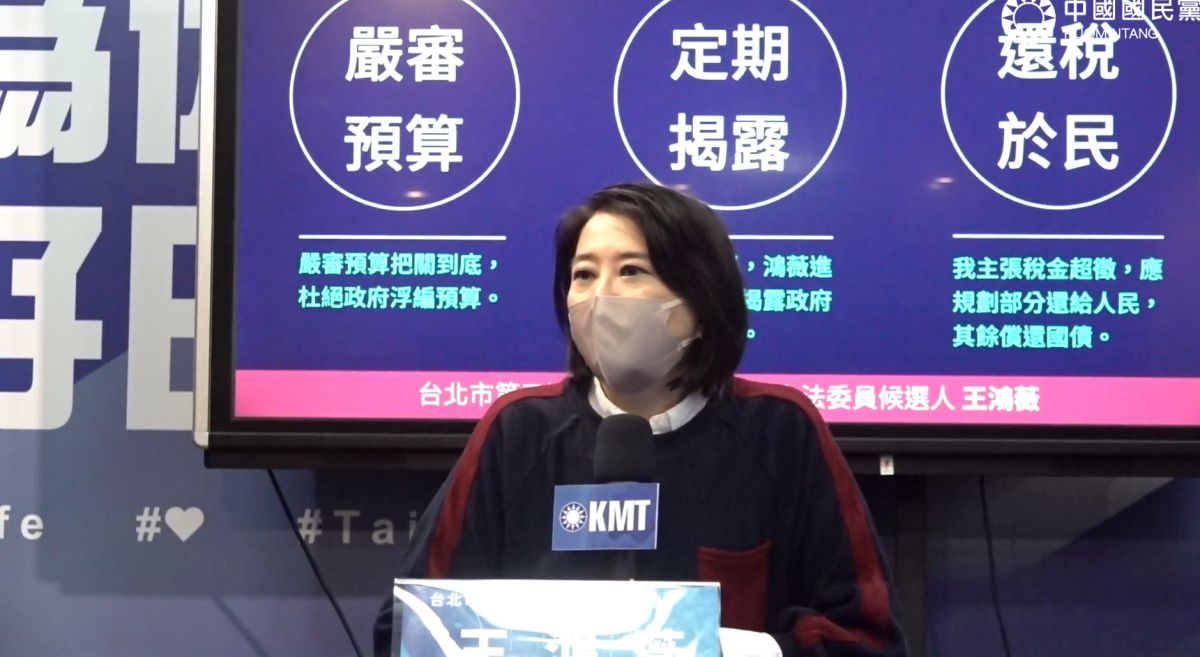 ▲王鴻薇今召開政見發表會，具體提出「還稅於民、嚴審預算、定期揭露」三個概念，要求政府將超徵稅金，規劃部分退還給納稅人。（圖／翻攝國民黨直播）
