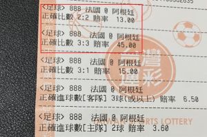 世足決賽比分3：3沒有錢！彩券行老闆臉綠　一日球迷哭哭
