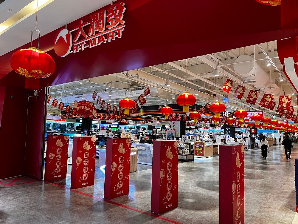 ▲春節將至，大潤發提早推出暖身優惠活動，限時4天推出滿兩千送9折券。（圖／品牌提供）