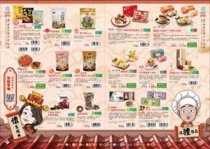 ▲開元食品x舊振南「巧緻果酥迎春禮盒」將於12/21-01/03 限時兩週在全家便利商店型錄預購開賣。（圖／品牌提供）