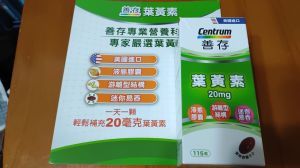 ▲消費者透露自己在官網購買保健食品，卻意外發現少了25錠。（圖／民眾授權提供）