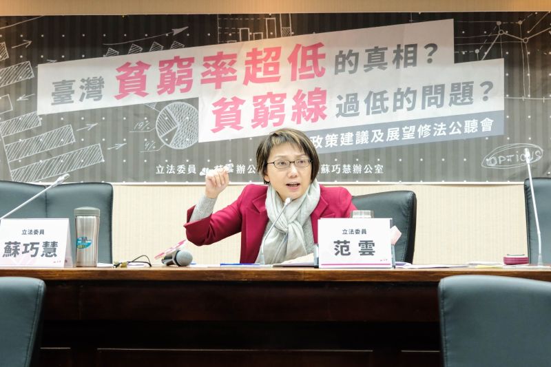 ▲范雲針對「貧窮線過低」議題提出檢討,盼衛福部盡速提出相關研究及修法建議,讓依照法規認定計算出的貧窮率,能真實反映台灣社會的面貌。(圖/范雲辦公室提供)