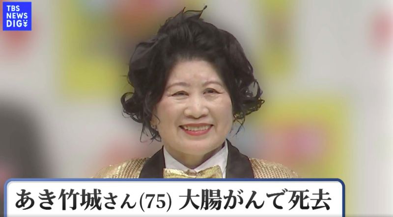 ▲秋竹城因大腸癌離世。（圖／翻攝TBS NEWS）