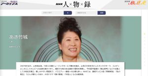 ▲秋竹城生前總是充滿活力。（圖／翻攝NHK）