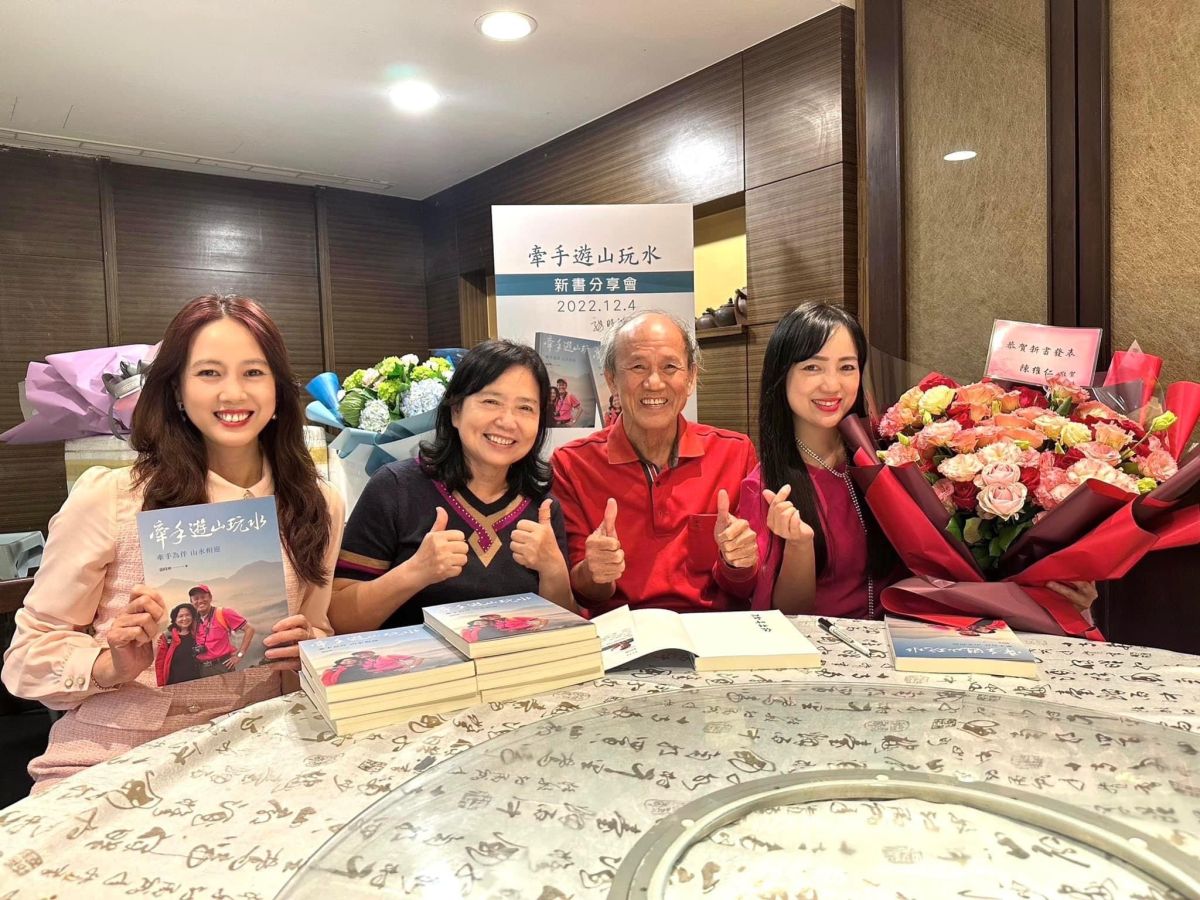 ▲前省府主秘張時坤筆耕不輟，81歲出新書「牽手遊山玩水」。右二為作者張時坤。左一為中醫大新竹附醫執行長張宜真。左二為張時坤夫人郭淑婉。右一為旺宏教育基金會執行長張宜如。（圖/張宜真提供）