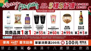 ▲「康康5」自12月23日至12月25日登場。(圖/全家提供) ▲「康康5」自12月23日至12月25日登場。(圖/全家提供)