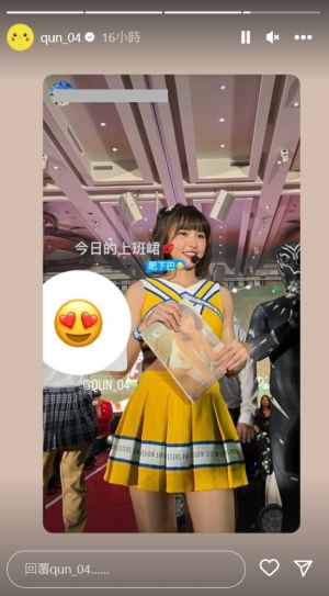 ▲▼峮峮受邀參加私人公司尾牙。(圖/翻攝自峮峮IG) ▲▼峮峮受邀參加私人公司尾牙。(圖/翻攝自峮峮IG)