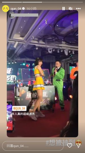 ▲▼峮峮受邀參加私人公司尾牙。(圖/翻攝自峮峮IG) ▲▼峮峮受邀參加私人公司尾牙。(圖/翻攝自峮峮IG)