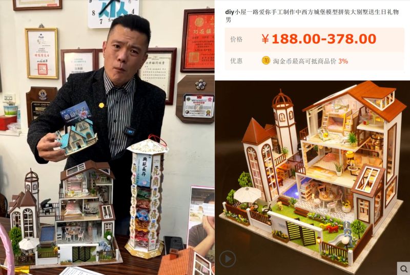 ▲江和樹在臉書開直播要送紙紮屋給四叉貓,被四叉貓認出他道具是「淘寶買的」。(資料照/四叉貓臉書,2022.12.23)