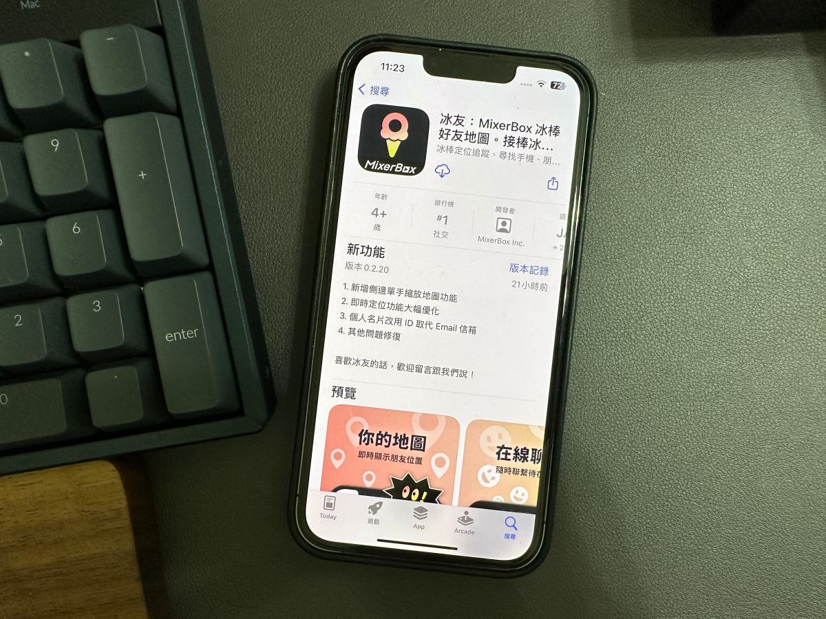 ▲冰友具備定位功能，會成為新一代抓猴神奇？其實開發團隊強調，透過定位可以讓夫妻分工更方便，朋友之間互動也會更密切。(圖／記者周淑萍攝)