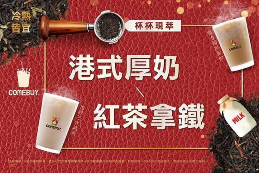 ▲COMEBUY新年推「環保杯」最高折15元！完成WOKY聯名加碼活動即享優惠，還有多重好康一起迎新年。(圖/品牌提供)