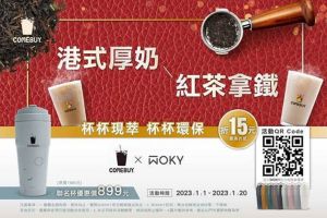 ▲新年就要陪粉絲一起開心迎接，COMEBUY以現萃好茶，提供愛好喝飲料的朋友，最多元的飲品選擇！(圖/品牌提供)