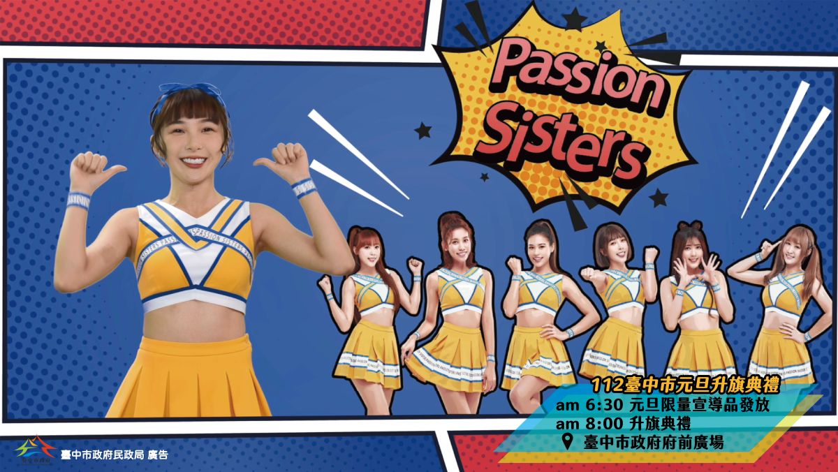 ▲台中市政府元旦升旗典禮邀請中信兄弟隊員領唱國歌(圖／民政局提供2022.12.23)