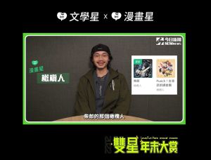 漫畫星 ▲漫畫星原創作家橄欖人分享少年武術漫畫《祡郎》。(圖/漫畫星)
