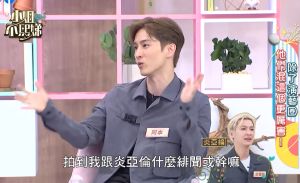 與炎亞綸爆緋聞!花美男不滿被偷拍 自曝退圈主因