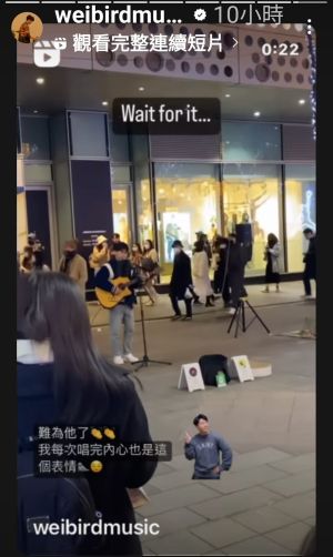 ▲歌手黃烱銘在街頭演唱《如果可以》，被韋禮安巧遇記錄下來。（圖／翻攝自韋禮安IG）