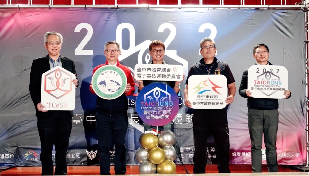 ▲台中市市長盃電競錦標賽於僑光科技大學登場(圖／運動局提供2022.12.24)