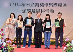 頒獎績優稻米契作集團產區 農糧署籲呷國產好米挺農友