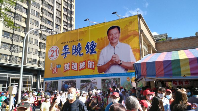 ▲桃園市第3屆市議員今天宣誓就職並舉行正副議長選舉，分別由國民黨的邱奕勝及李曉鐘勝出。（圖／翻攝自桃園市議會副議長李曉鐘臉書）