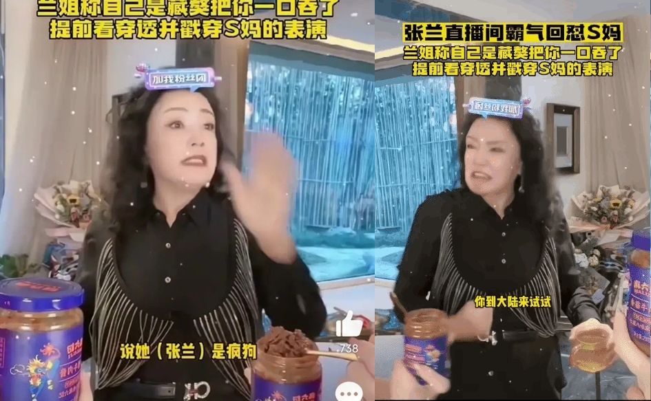 ▲張蘭形容自己是藏獒，如果S媽來中國會一口把她吞了。（圖／翻攝自抖音）