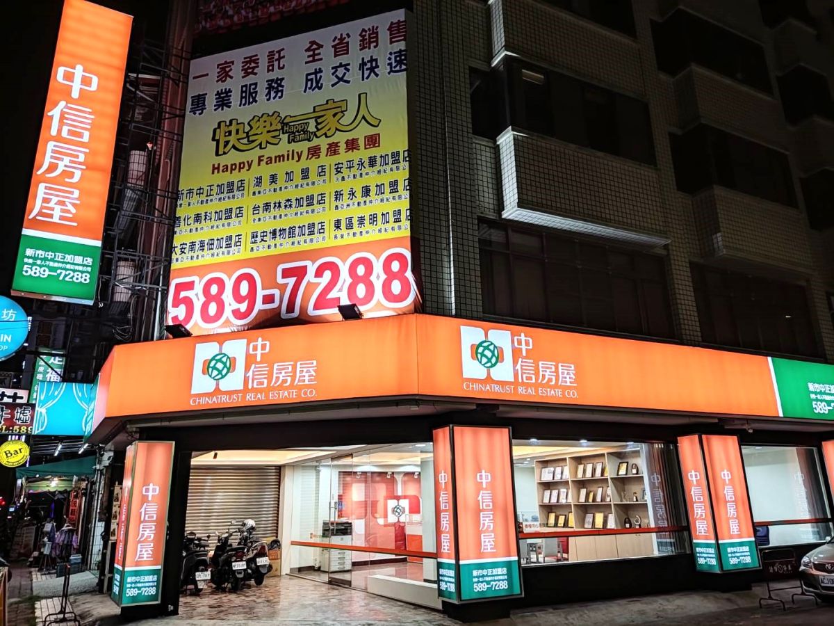 ▲中信房屋相當重視經驗傳承與團隊氣氛培養，行銷資源能夠互相支援，教育訓練、數位化學習系統幫助同仁快速上手，尤其品牌價值與集團後勤資源強大，能夠提供顧客安全感、信任感。（圖／中信房屋提供）