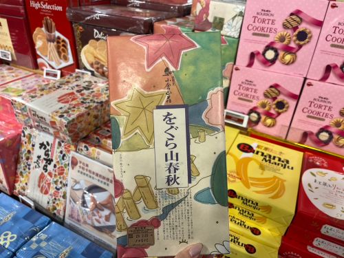 ▲Ｍia C’bon開賣來自京都人氣伴手禮擁有仙貝界愛馬仕之稱的「京都－小倉山莊」。（圖／記者鍾怡婷攝）