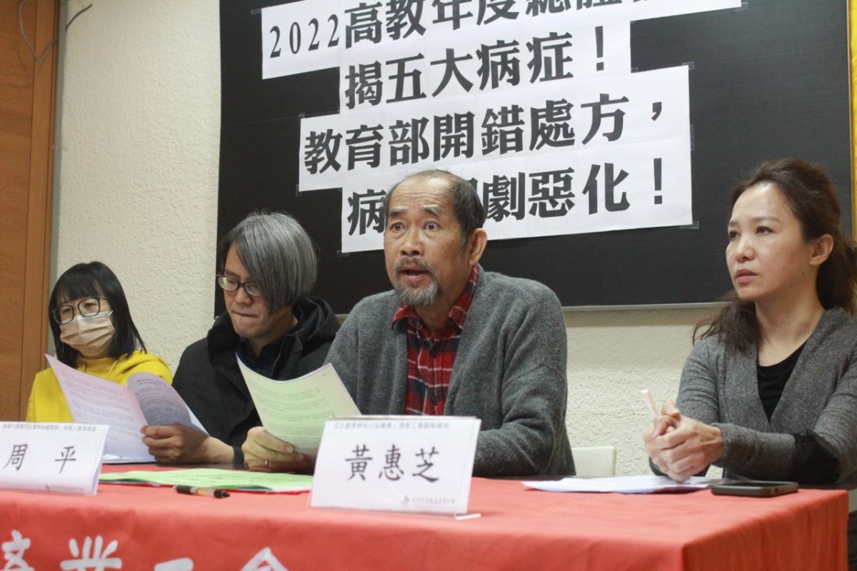 ▲高教工會今（27）日召開記者會，進行2022高教年度總體檢，揭在職專班亂象等5大病症。（圖／高教工會提供）