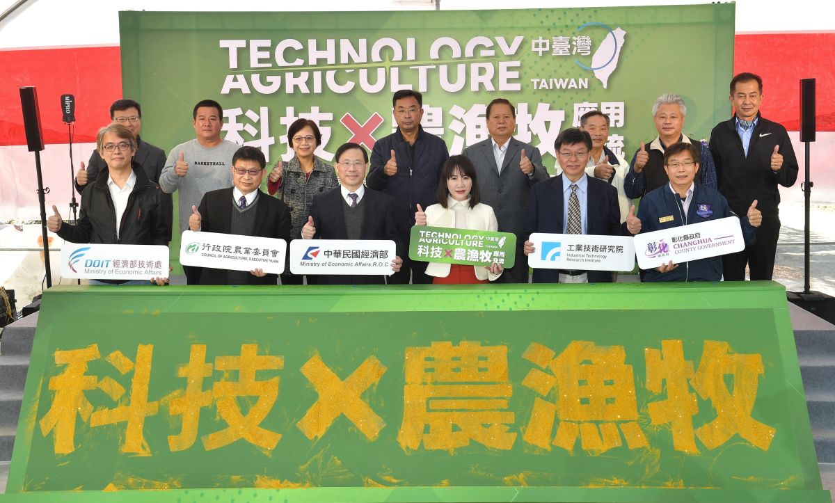 ▲經濟部今（27）日於彰化縣二林鎮舉辦「中台灣農漁牧場域應用交流會」，於中台灣導入永續低碳及智慧感測等農工科技。（圖／經濟部提供）