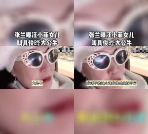 ▲張蘭透露大S、汪小菲的女兒曾叫具俊曄「大公牛」。(圖/翻攝自頭條娛樂抖音) ▲張蘭透露大S、汪小菲的女兒曾叫具俊曄「大公牛」。(圖/翻攝自頭條娛樂抖音)