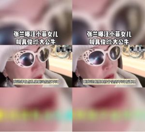 ▲孫女不願意叫具俊曄叔叔,讓張蘭直呼:「得有點禮貌啊」。(圖/翻攝自頭條娛樂抖音) ▲孫女不願意叫具俊曄叔叔,讓張蘭直呼:「得有點禮貌啊」。(圖/翻攝自頭條娛樂抖音)