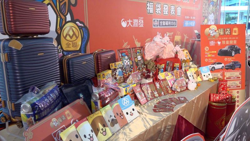 ▲全聯新年福袋內容物差異不大,主要是外包裝可選購物袋、手提箱、行李箱。(圖/記者嚴俊強攝影)