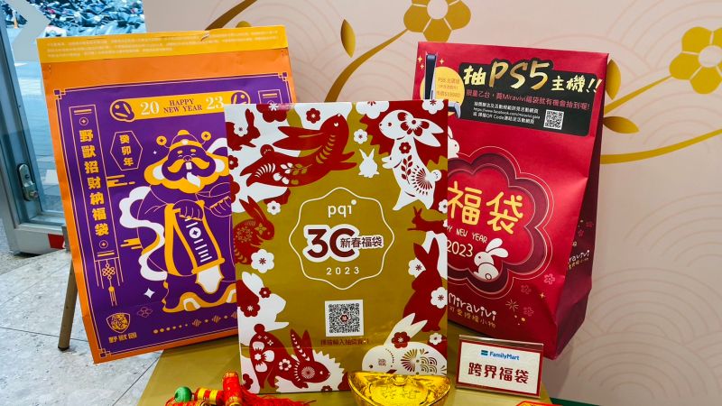 ▲全家另和PQI、Miravivi、野獸國合推3款品牌聯名福袋,同享300萬現金頭獎,但沒有飲料糖餅。(圖/記者黃韻文攝)