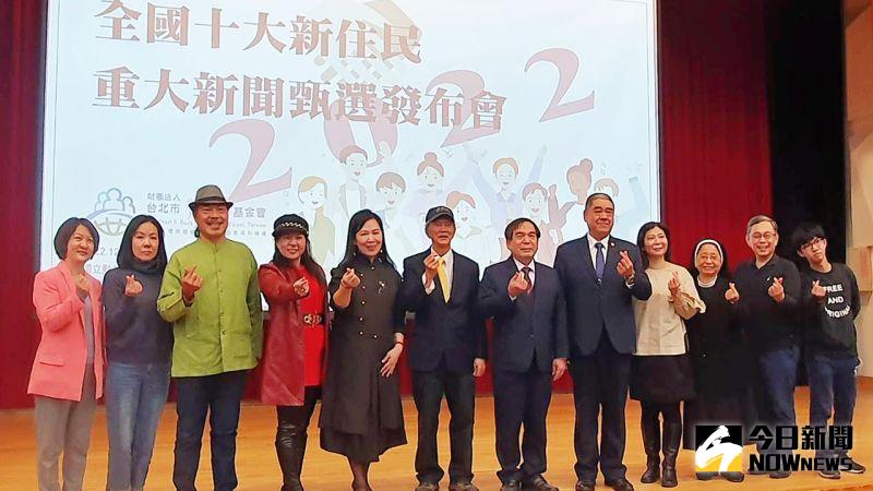 ▲十大新住民新聞記者會暨座談會評選委員合照。（圖／記者陳美嘉攝）