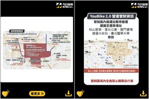 ▲台北101跨年晚會周邊停車也有限制，部分ubike營運站停止服務。（）